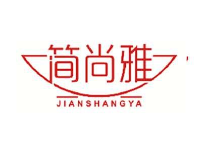 简尚雅