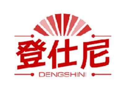 登仕尼