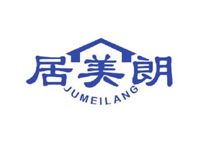 居美朗