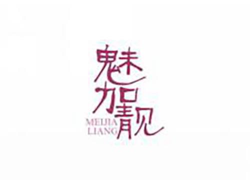 魅加靓