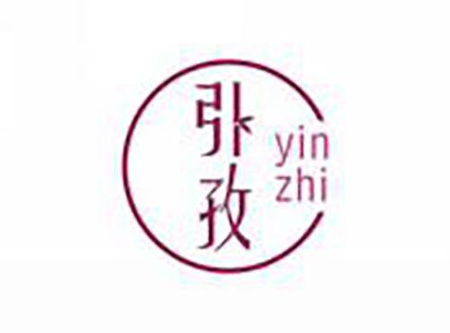 引孜