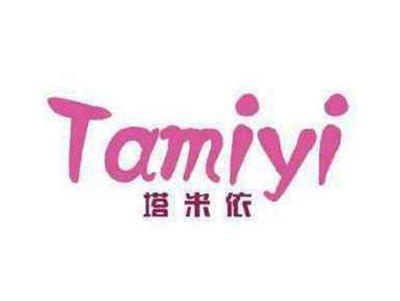 塔米依