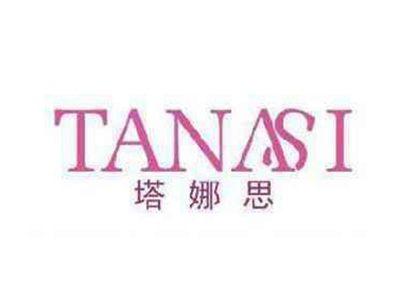 塔娜思