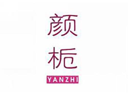 颜栀