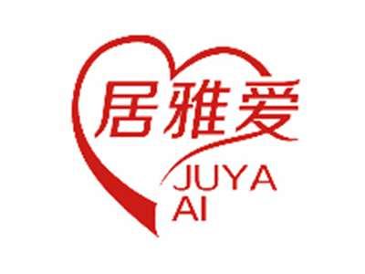 居雅爱