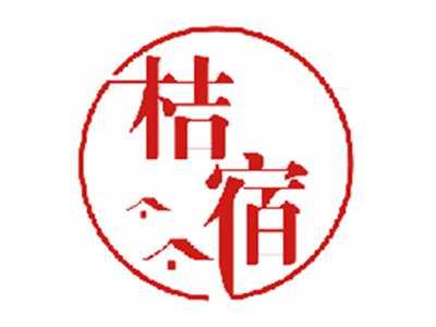桔宿