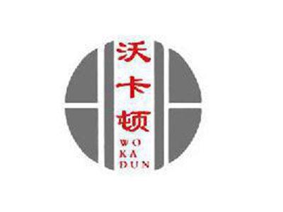 沃卡顿