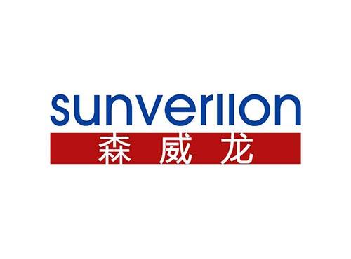 森威龙 SUNVERLLON