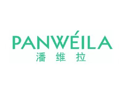 潘维拉