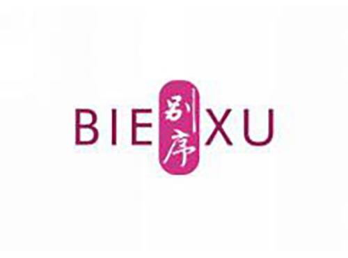别序