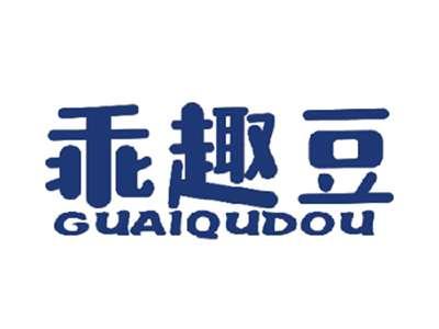 乖趣豆