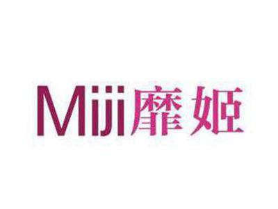 靡姬