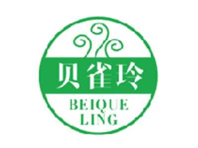 贝雀玲