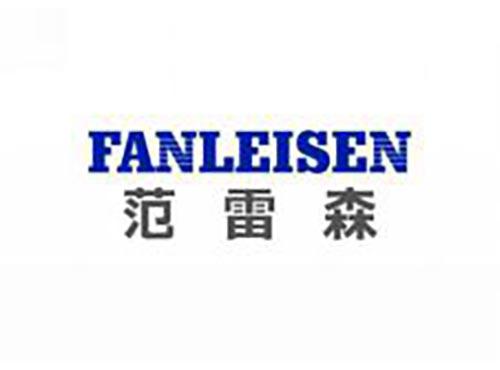 范雷森