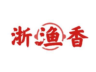 浙渔香