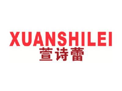 萱诗蕾