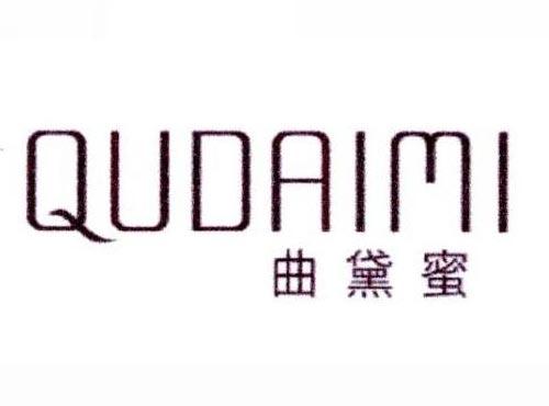 曲黛蜜