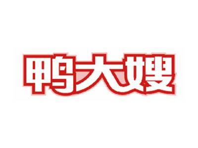 鸭大嫂