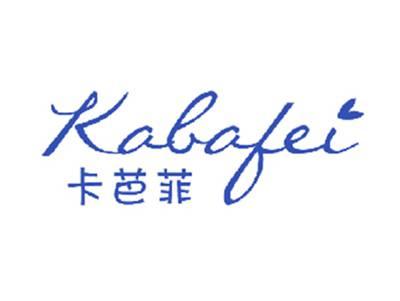 卡芭菲