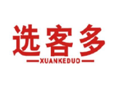 选客多