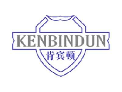 肯宾顿