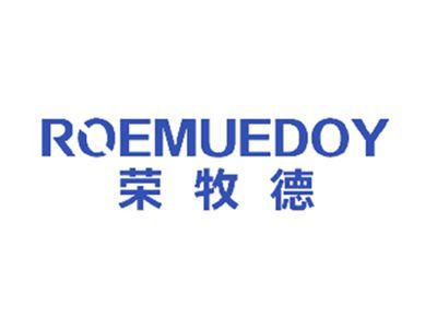 荣牧德ROEMUEDOY