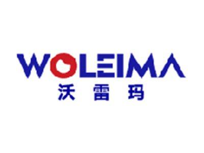 沃雷玛