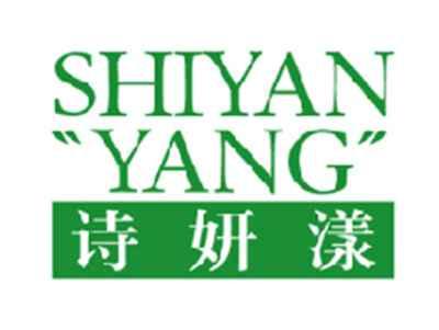 诗妍漾