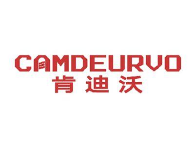 肯迪沃CAMDEURVO
