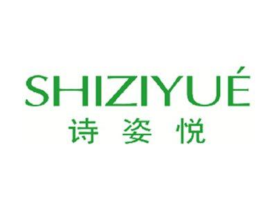 诗姿悦
