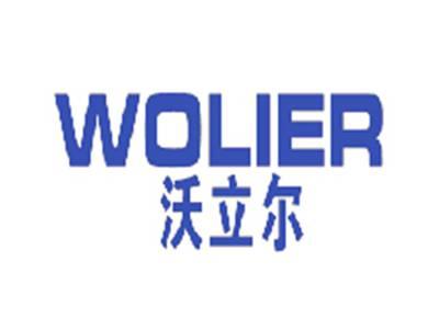 沃立尔