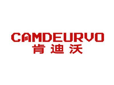 肯迪沃CAMDEURVO
