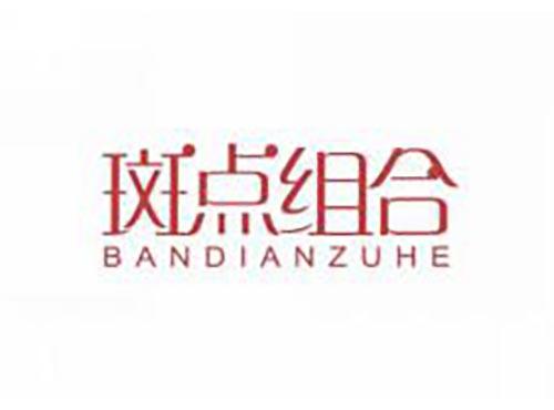 斑点组合