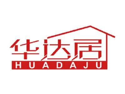 华达居