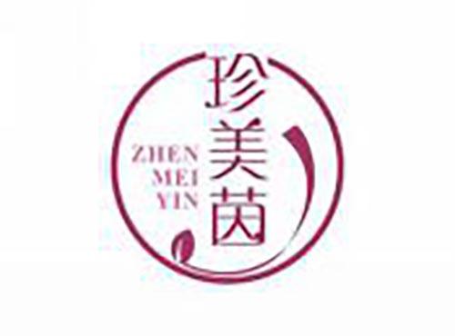 珍美茵