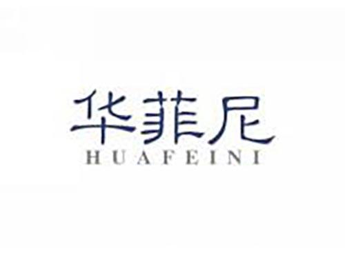 华菲尼