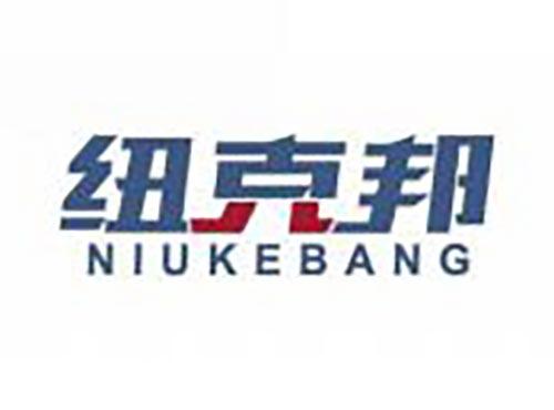 纽克邦