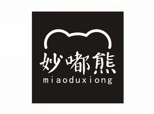 妙嘟熊