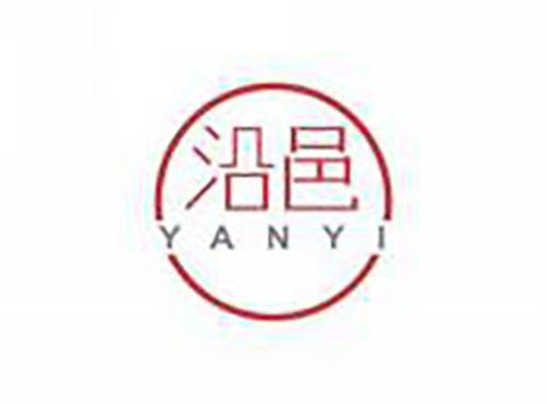 沿邑