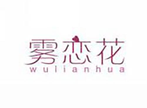 雾恋花