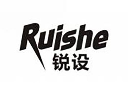锐设