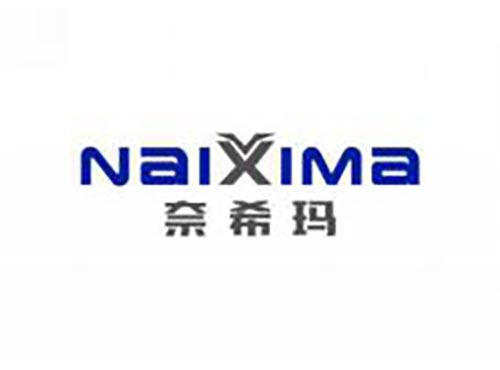 奈希玛