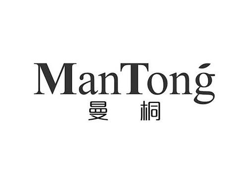 曼桐