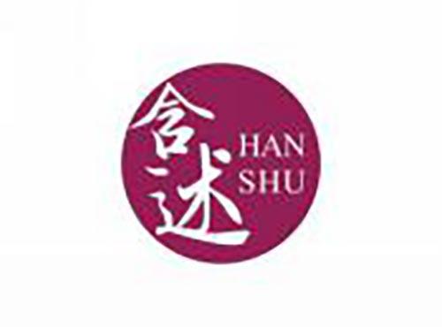 含述