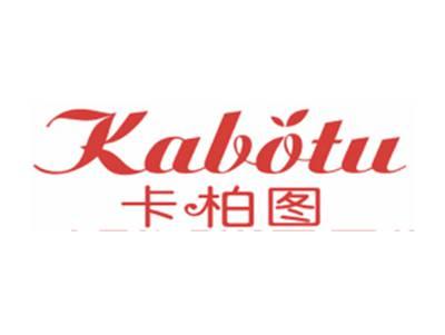 卡柏图