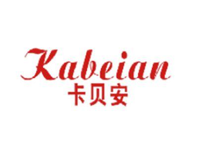 卡贝安