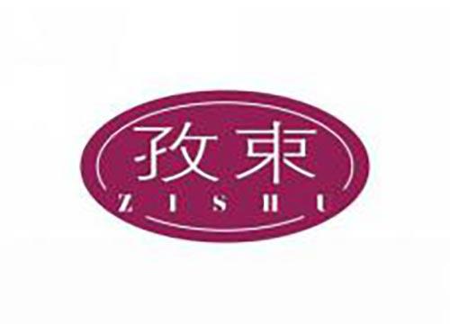 孜束