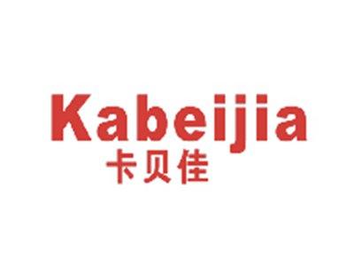 卡贝佳
