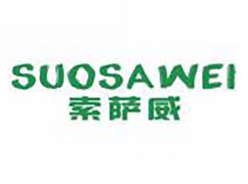 索萨威
