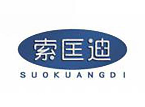 索匡迪